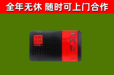 茂县烟酒回收阿胶.jpg